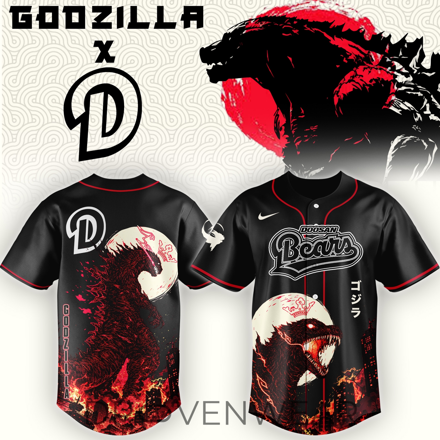 Doosan Bears x Godzilla Minus One Special Baseball Jersey Doosan Bears x Godzilla Minus One Special Baseball Jersey